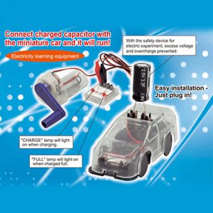 รถขับเคลื่อนด้วยพลังงานสะสมจากตัวเก็บประจุ (Car with Capacitor, Electrical Storage Kit)