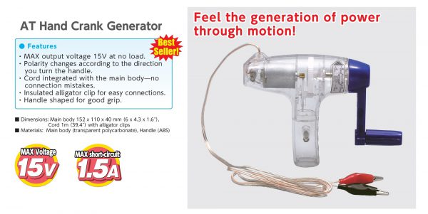 เครื่องกำเนิดไฟฟ้าแบบมือถือ 15 V (AT Hand Crank Generator 15 V) - Image 4