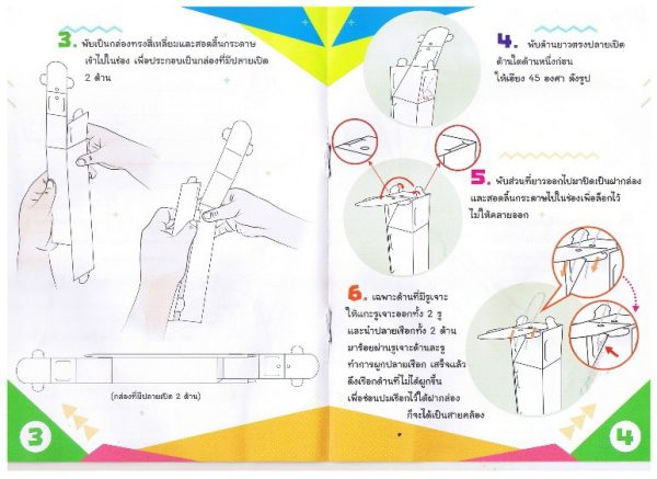 กล้องตาเรือ (5 ชุด) - Image 4