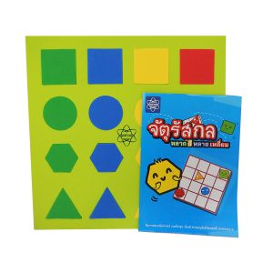 จัตุรัสกล หลากสีหลายเหลี่ยม  (3 ชุด)