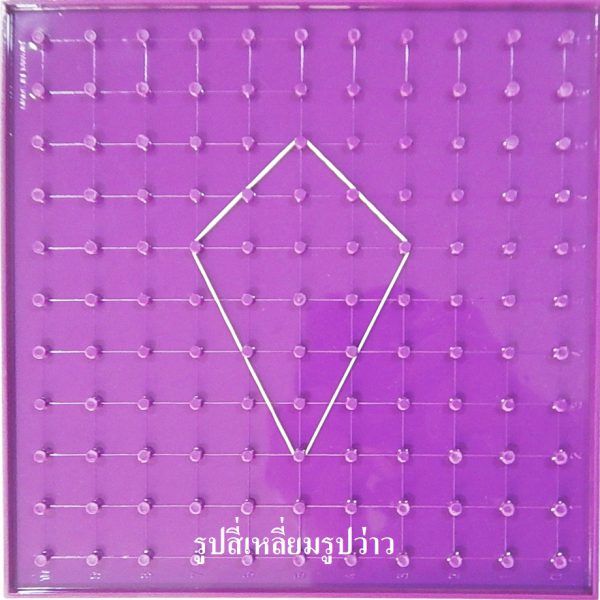 ชุดกระดานตะปูคละสี 6 ชิ้น (Double-Sided Geoboards Set 23 cm (6 Pieces)) - Image 8