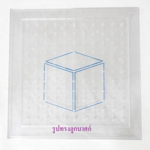 ชุดกระดานตะปูแบบใส (Transparent Double-Sided Geoboard 27 cm) - Image 9