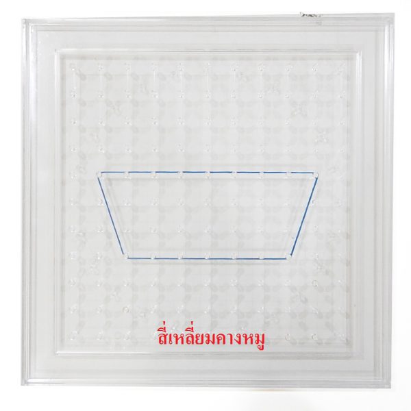 ชุดกระดานตะปูแบบใส (Transparent Double-Sided Geoboard 27 cm) - Image 5